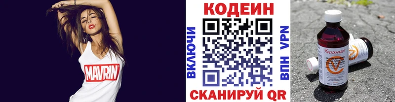 OMG ссылки  наркота  Буй  Кодеин Purple Drank 